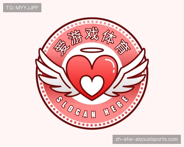 介绍爱游戏体育